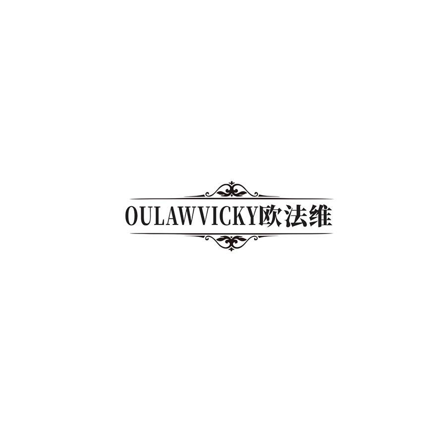 OULAWVICKY 
欧法维