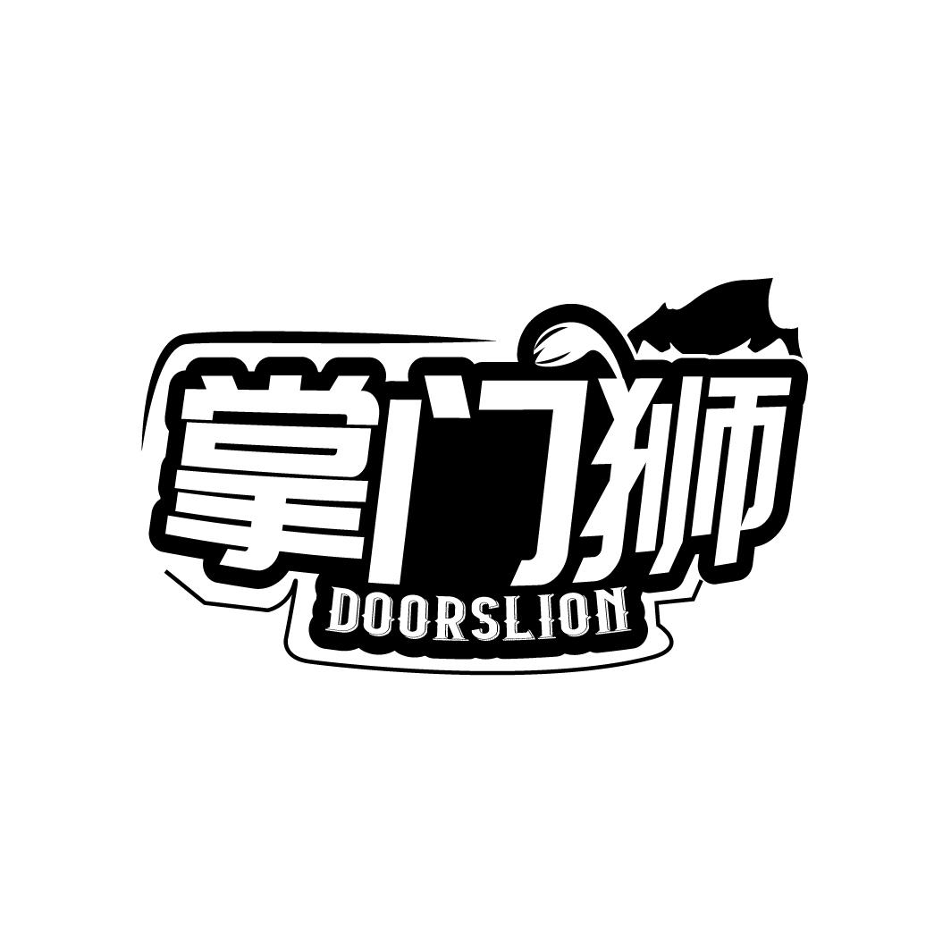 掌门狮
DOORSLION