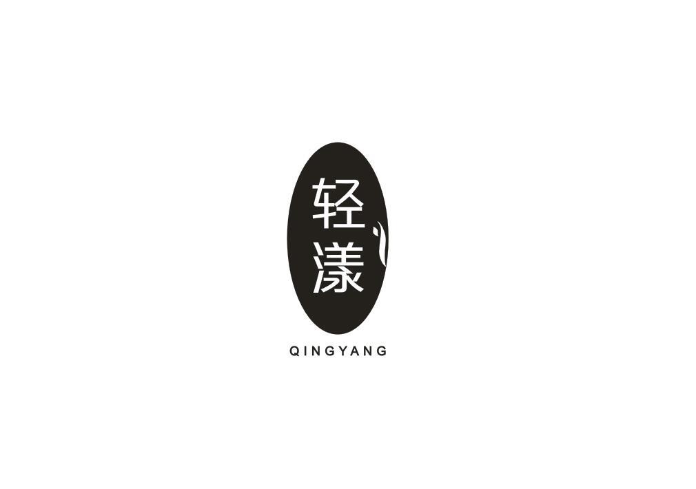 轻漾