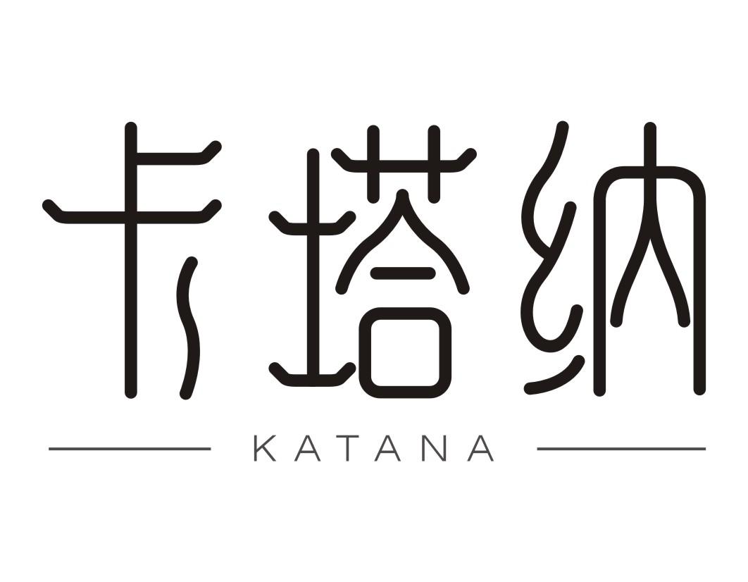 卡塔纳KATANA