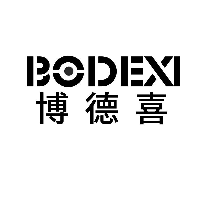 博德喜+拼音