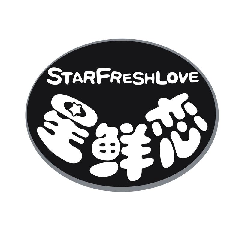 星鲜恋 STARFRESHLOVE