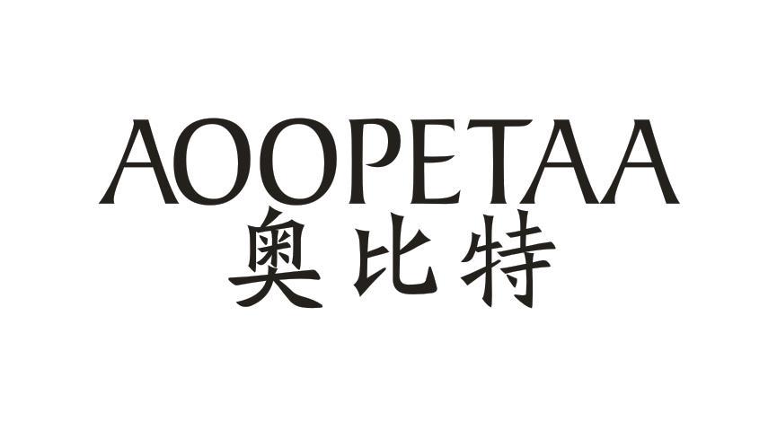 奥比特