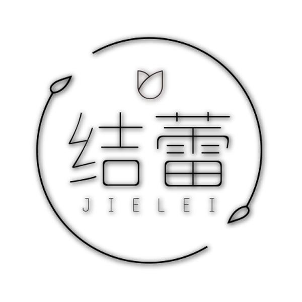 结蕾JIELEI