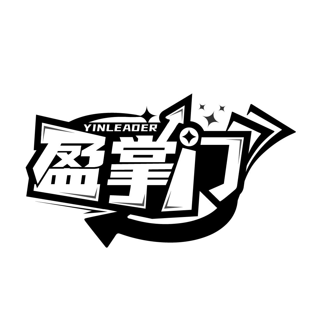 盈掌门
YINLEADER