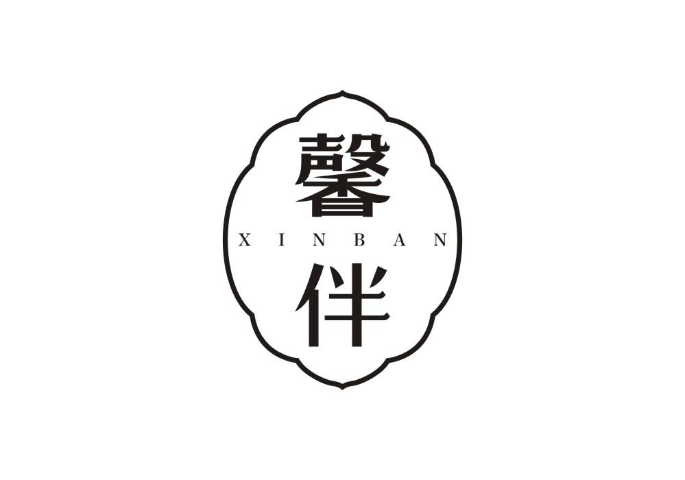 馨伴