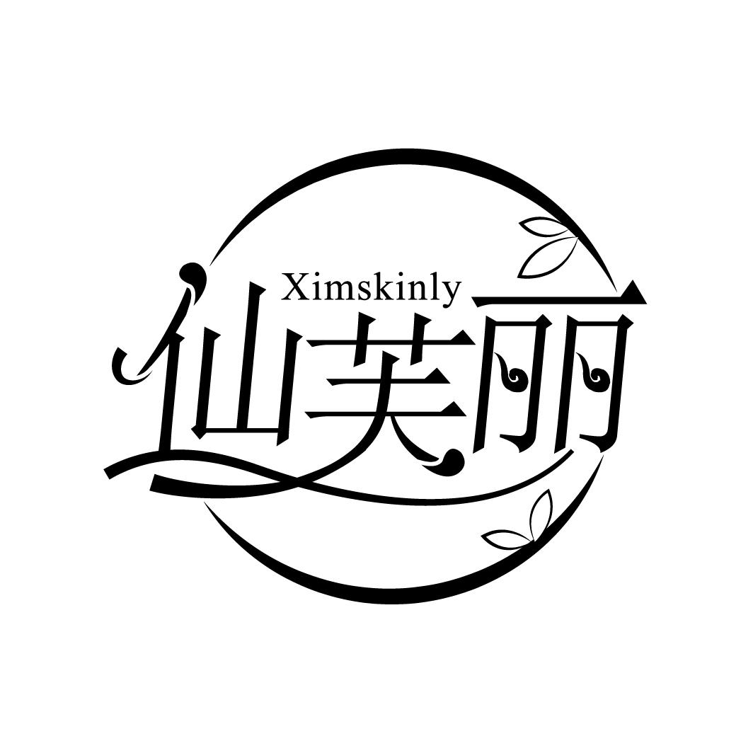 仙芙丽
XIMSKINLY