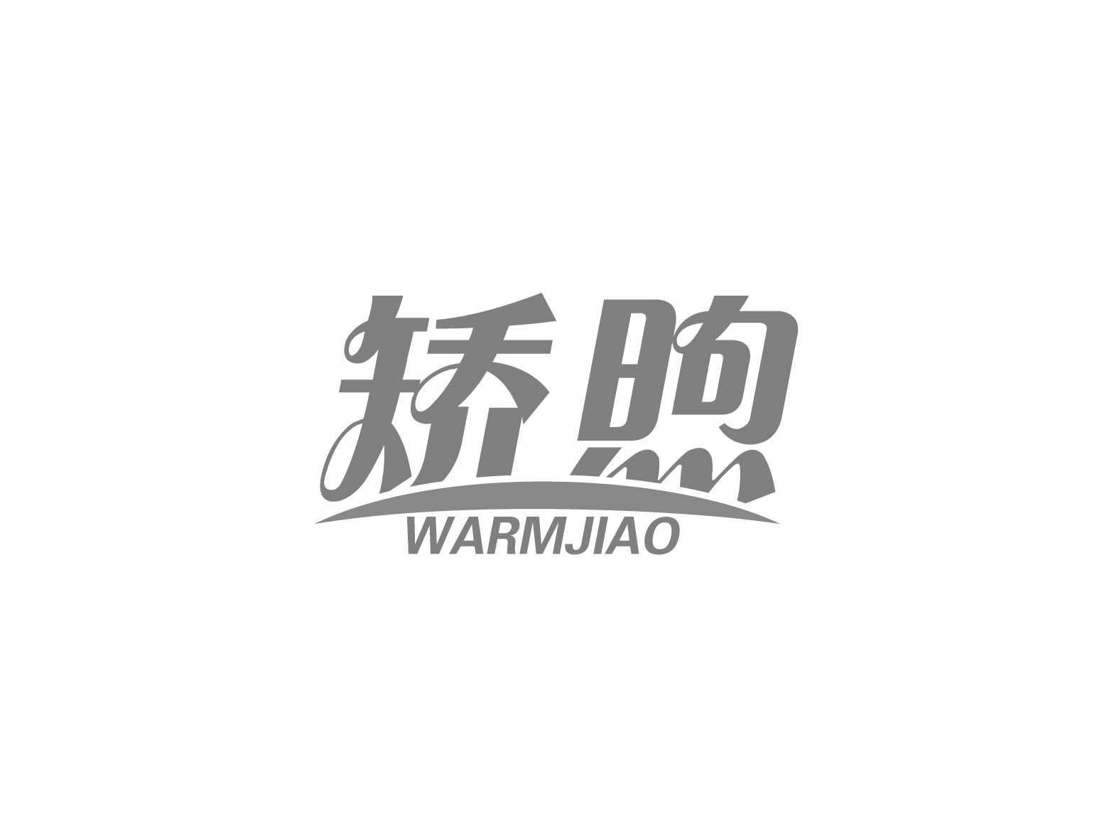 矫煦 WARMJIAO