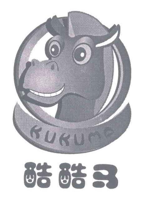 酷酷马