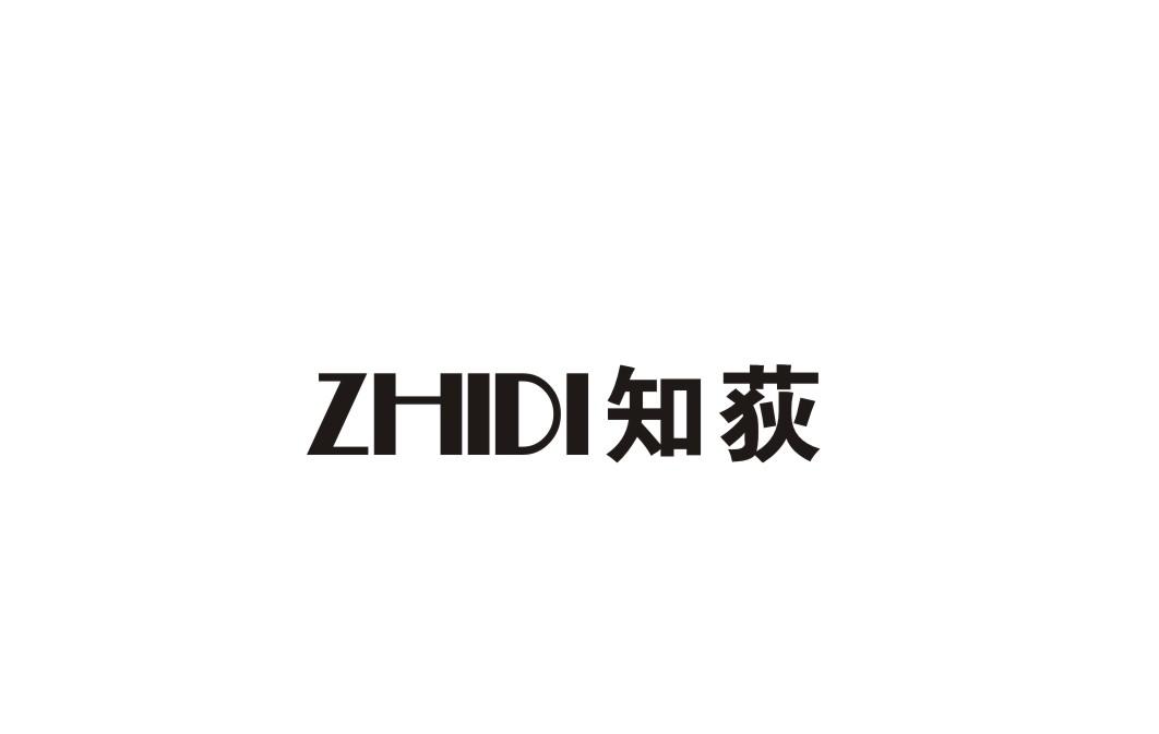知荻