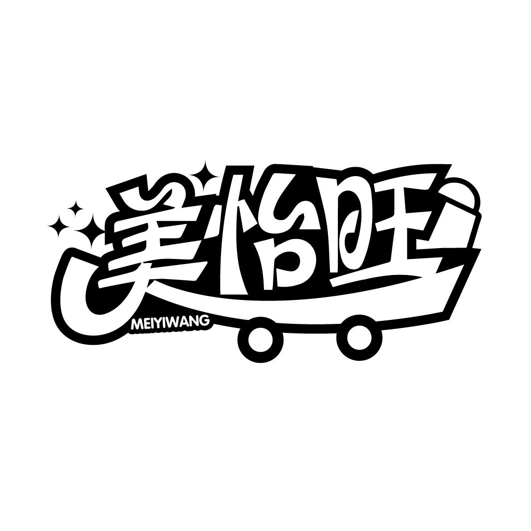 美怡旺
MEIYIWANG