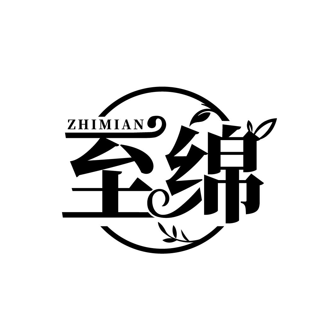 至绵
ZHIMIAN