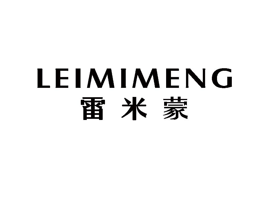 雷米蒙