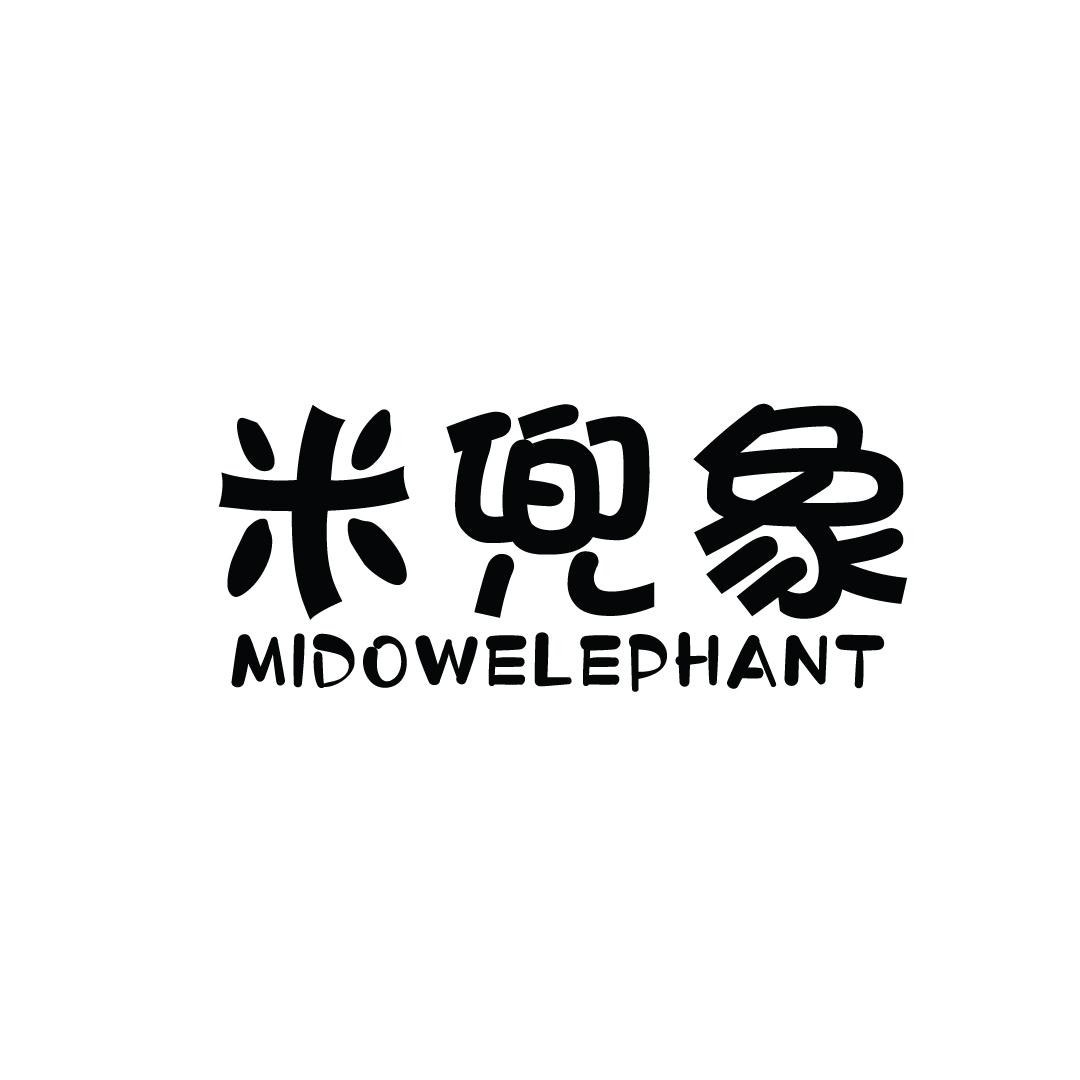 米兜象 MIDOWELEPHANT