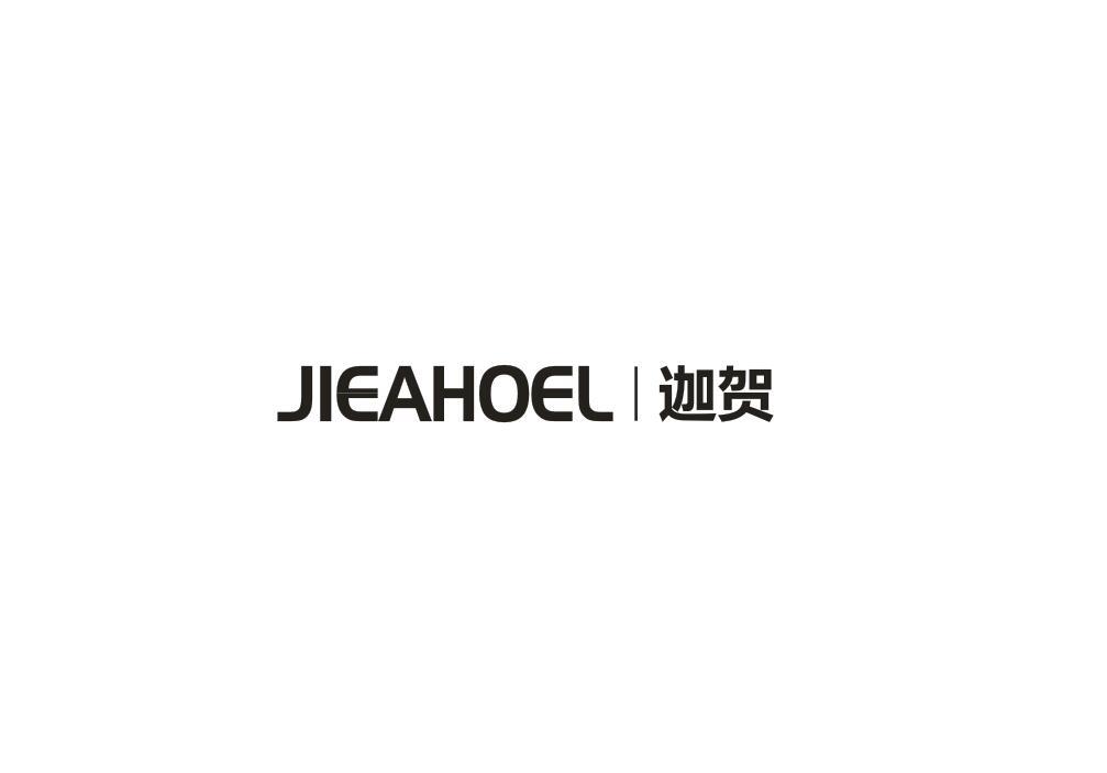 迦贺