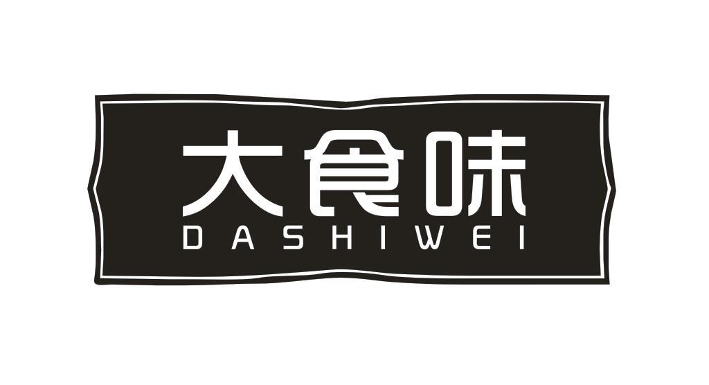 大食味