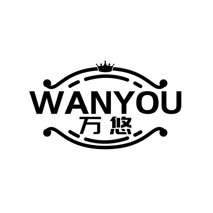 万悠
WANYOU