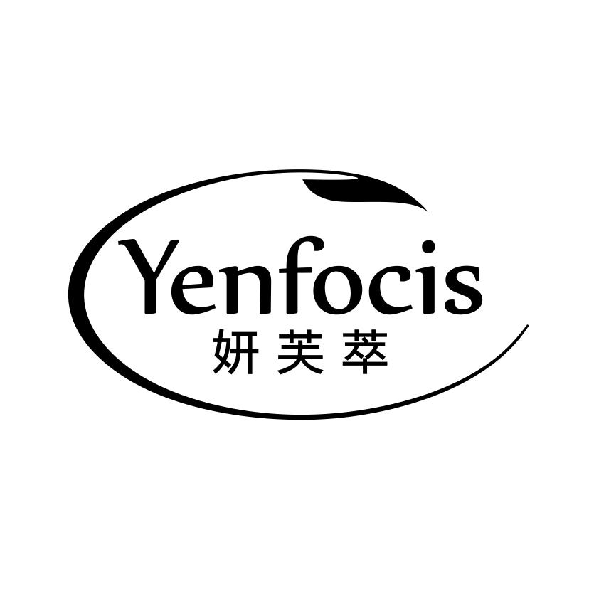 妍芙萃
YENFOCIS