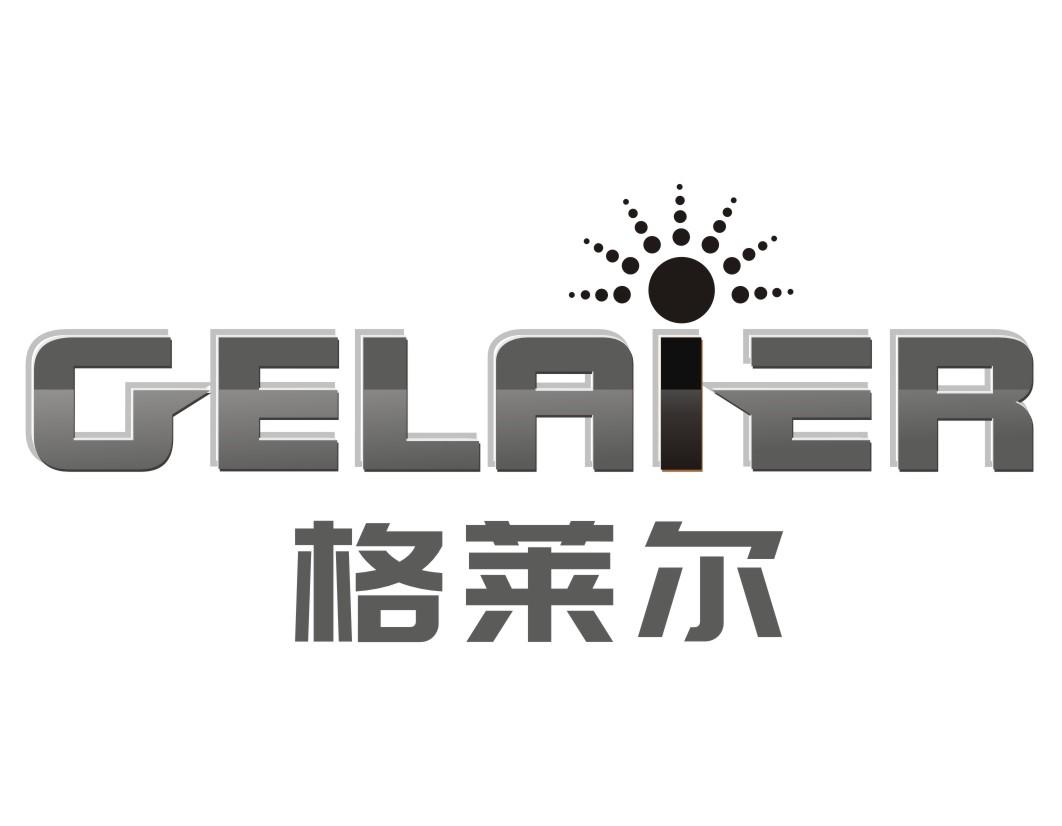 格莱尔