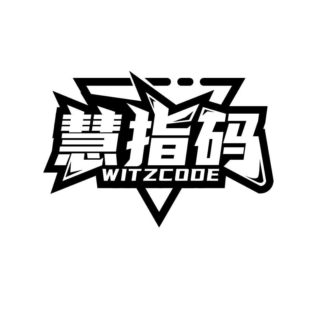 慧指码
WITZCODE