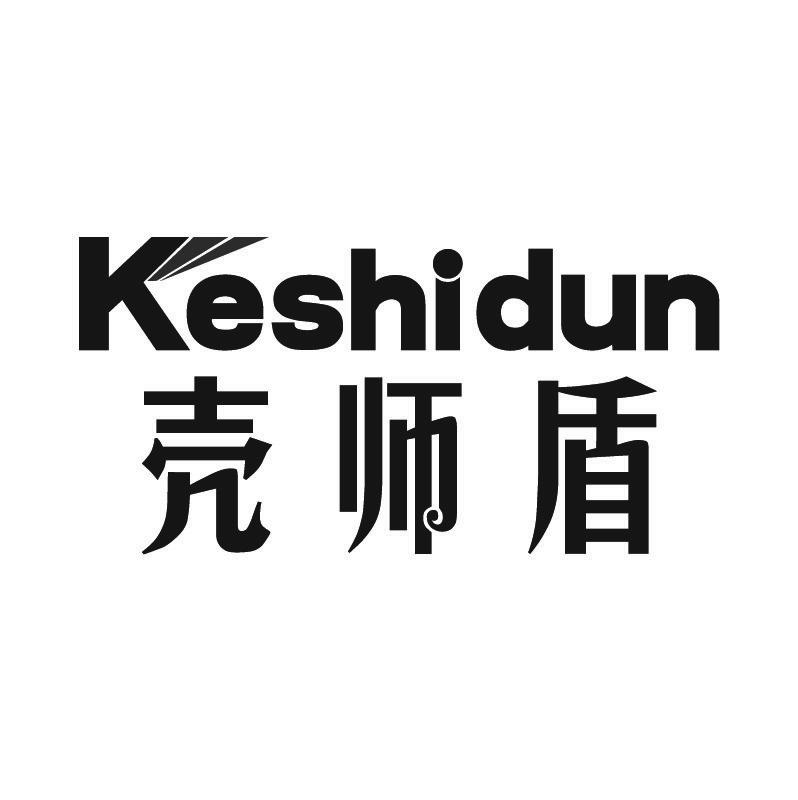 壳师盾+拼音