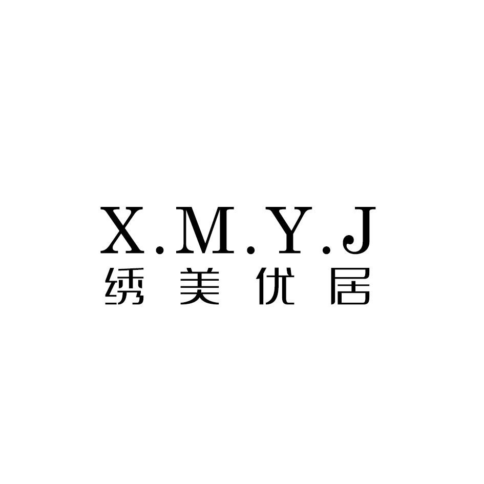 绣美优居