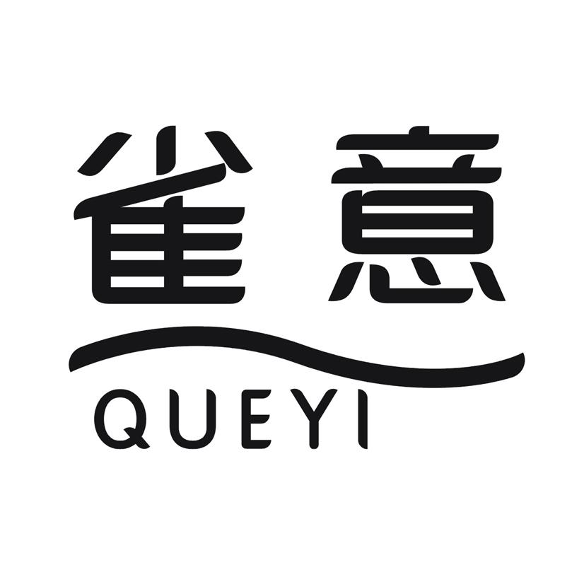 雀意