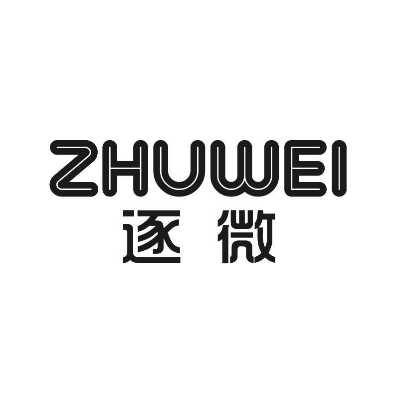 逐微+拼音