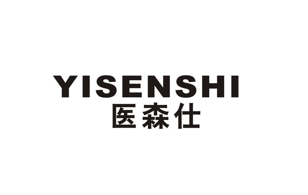 医森仕