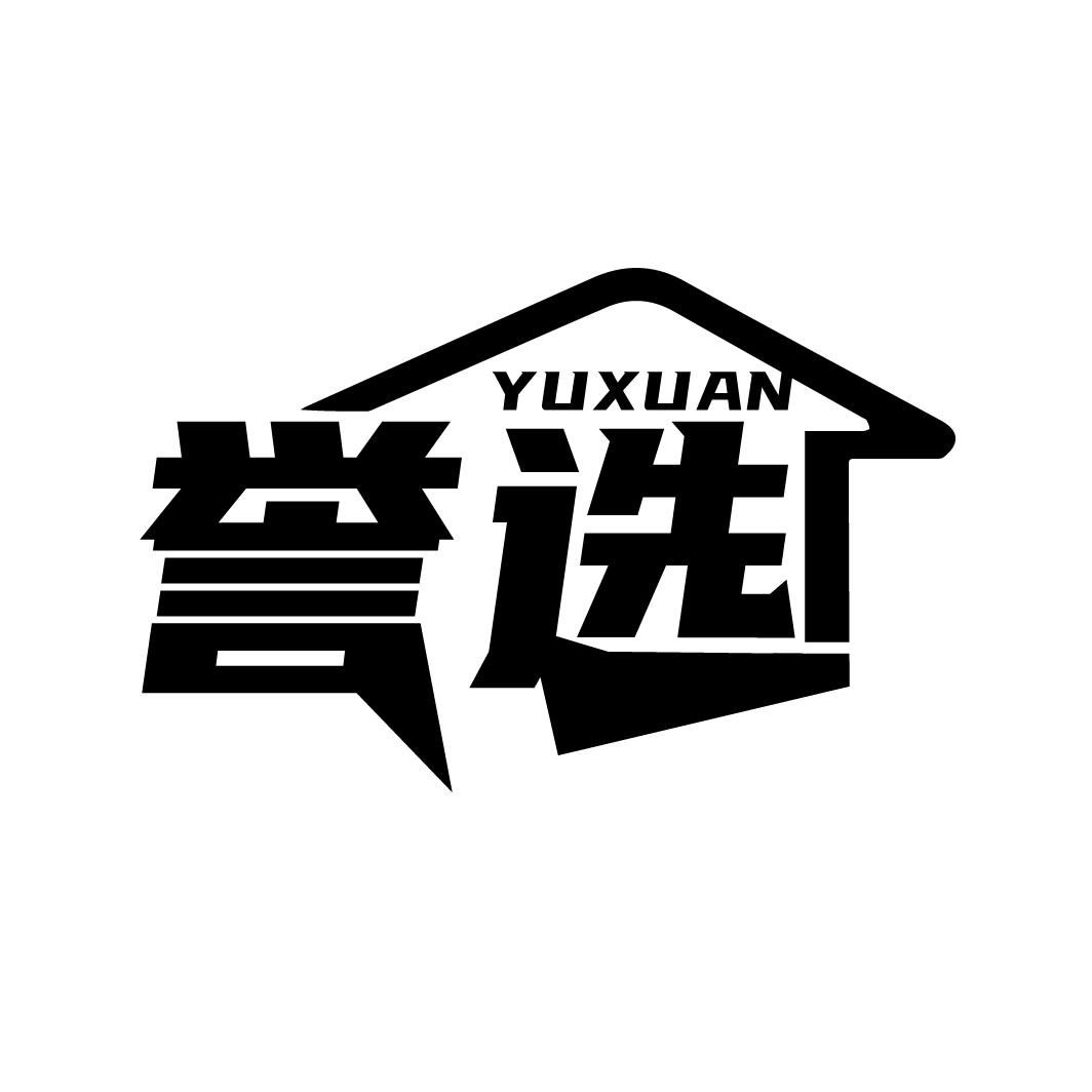 誉选
YUXUAN