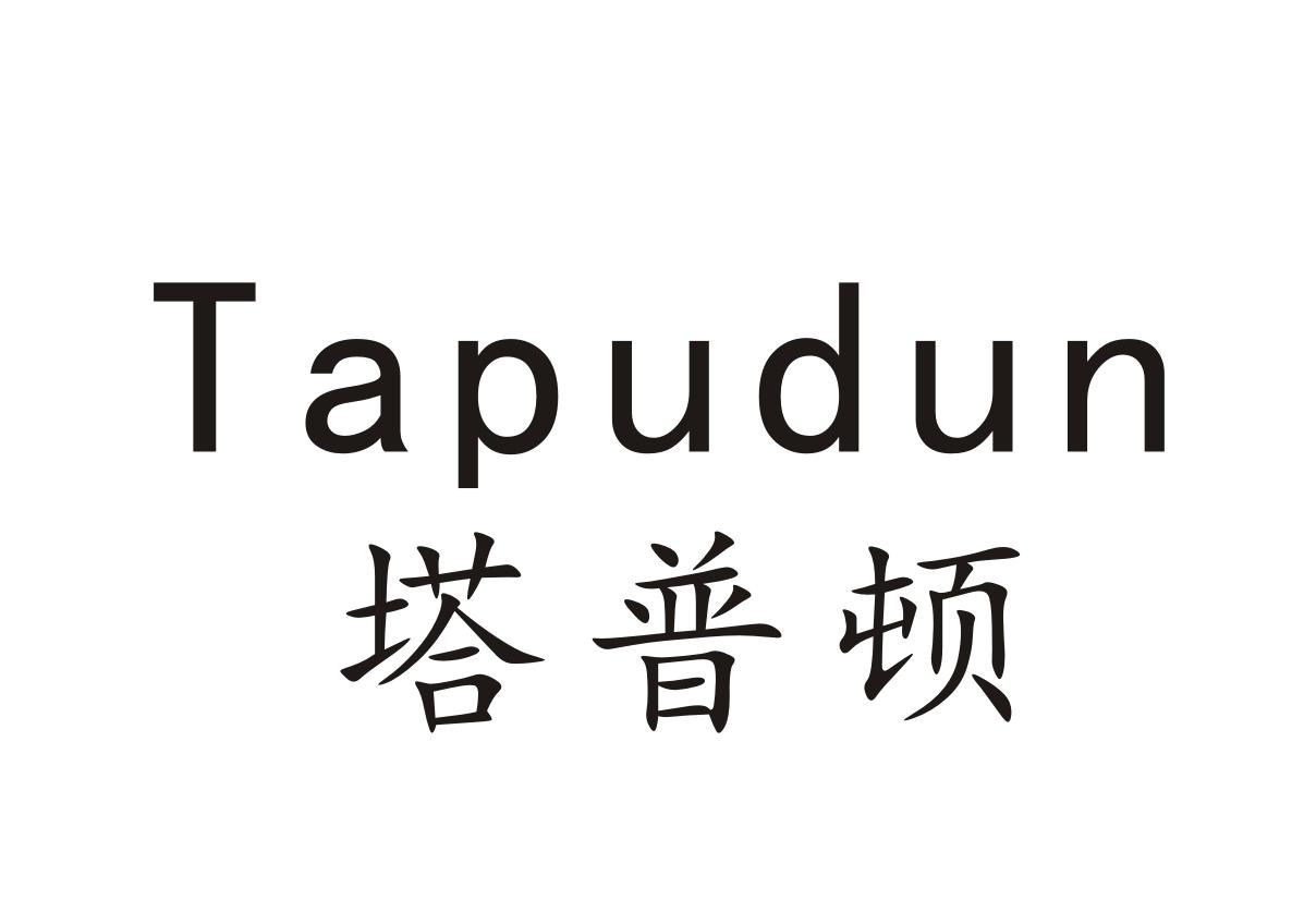 塔普顿