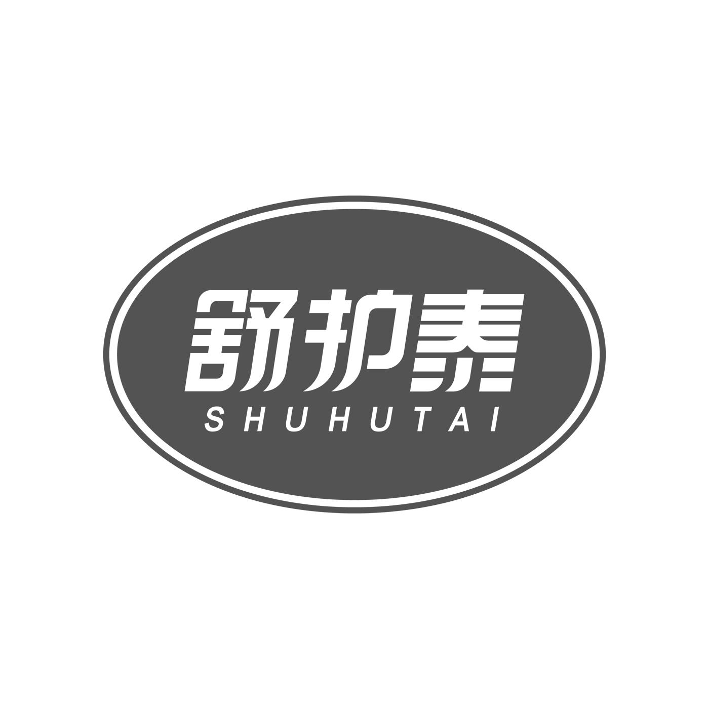 舒护泰