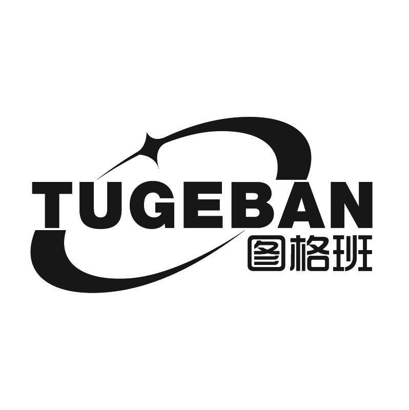 图格班+拼音