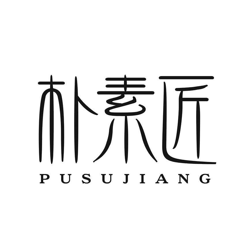 朴素匠