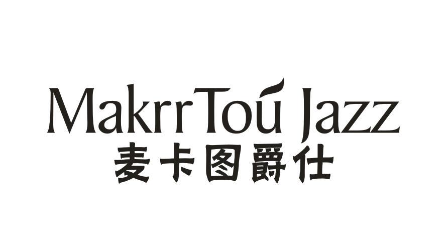 麦卡图爵仕 