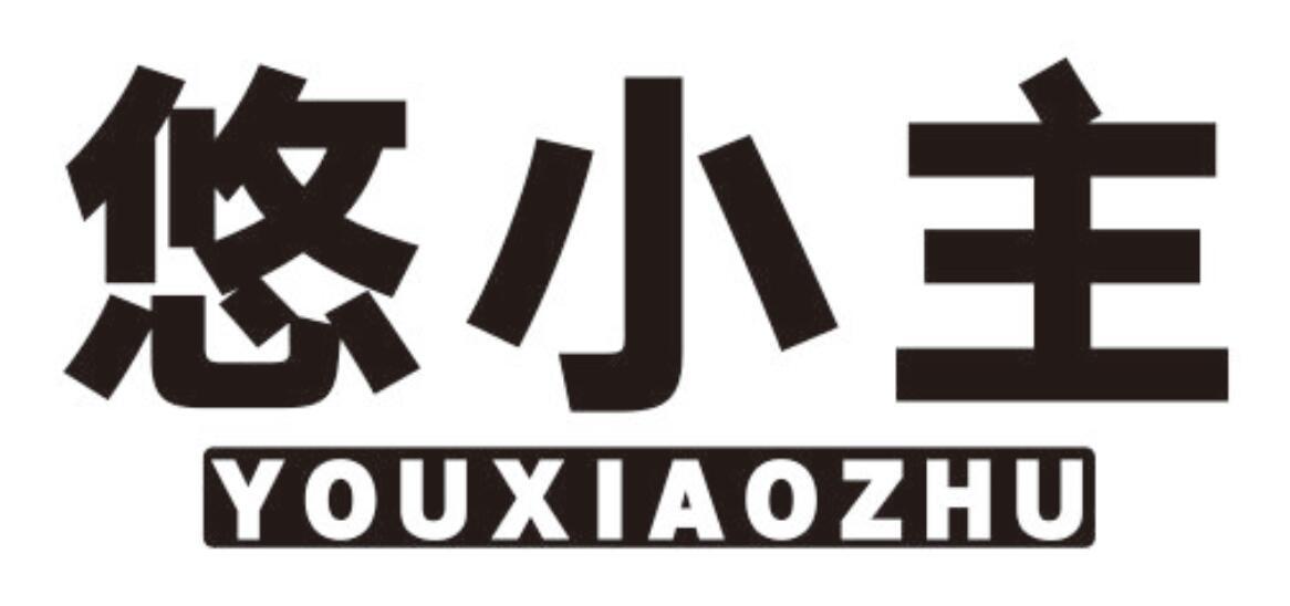 悠小主youxiaozhu