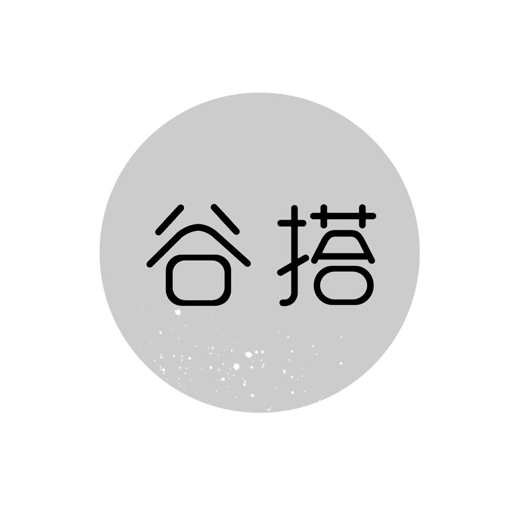 谷搭