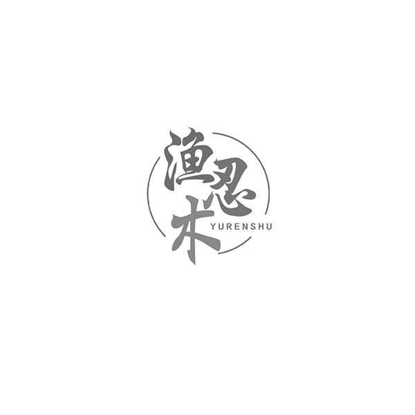 渔忍术YURENSHU