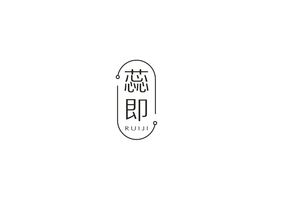 蕊即
