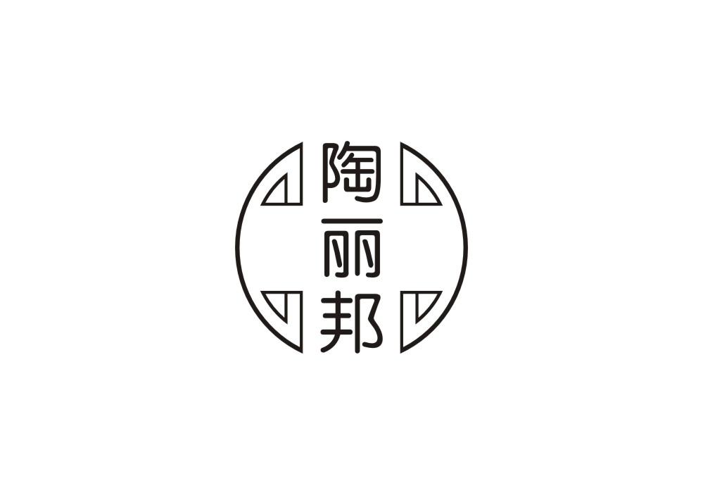 陶丽邦