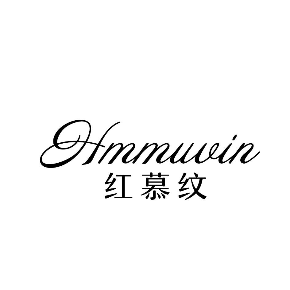 红慕纹