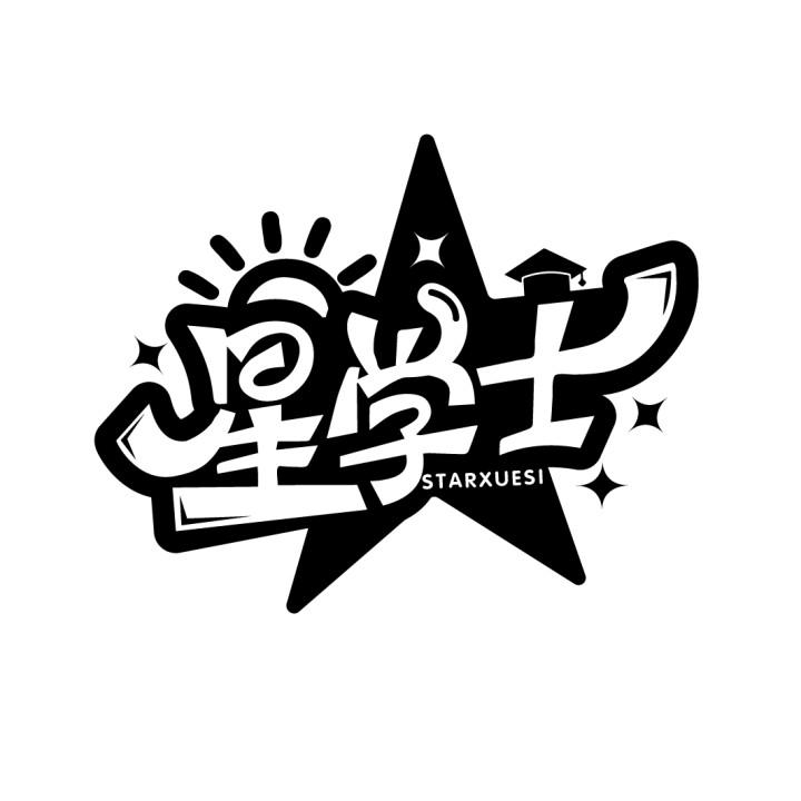 星学士
STARXUESI