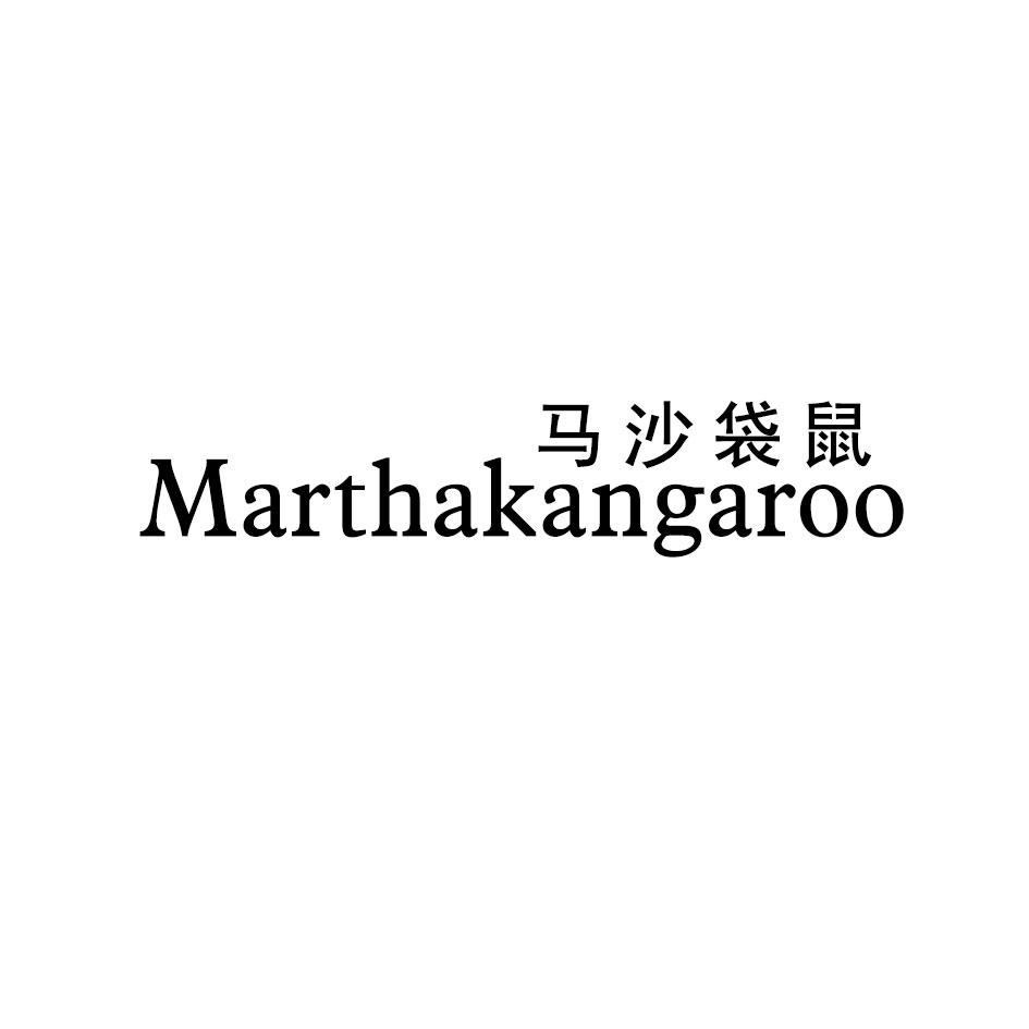 马沙袋鼠