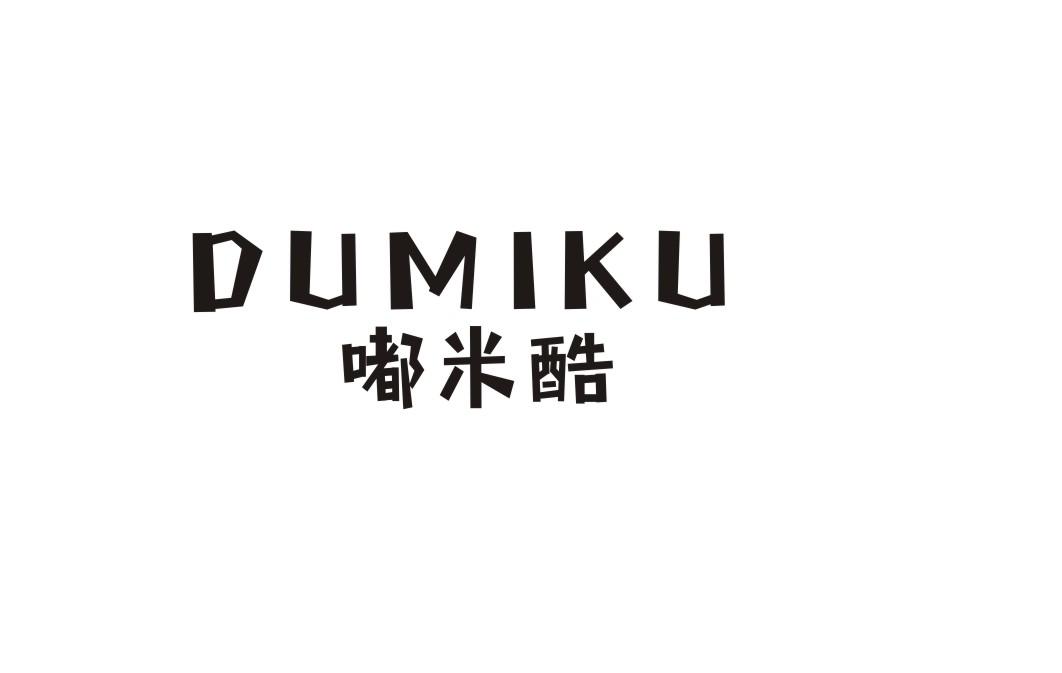 嘟米酷