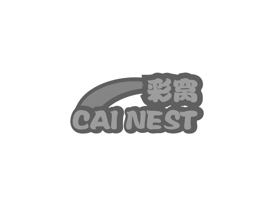 彩窝 CAI NEST