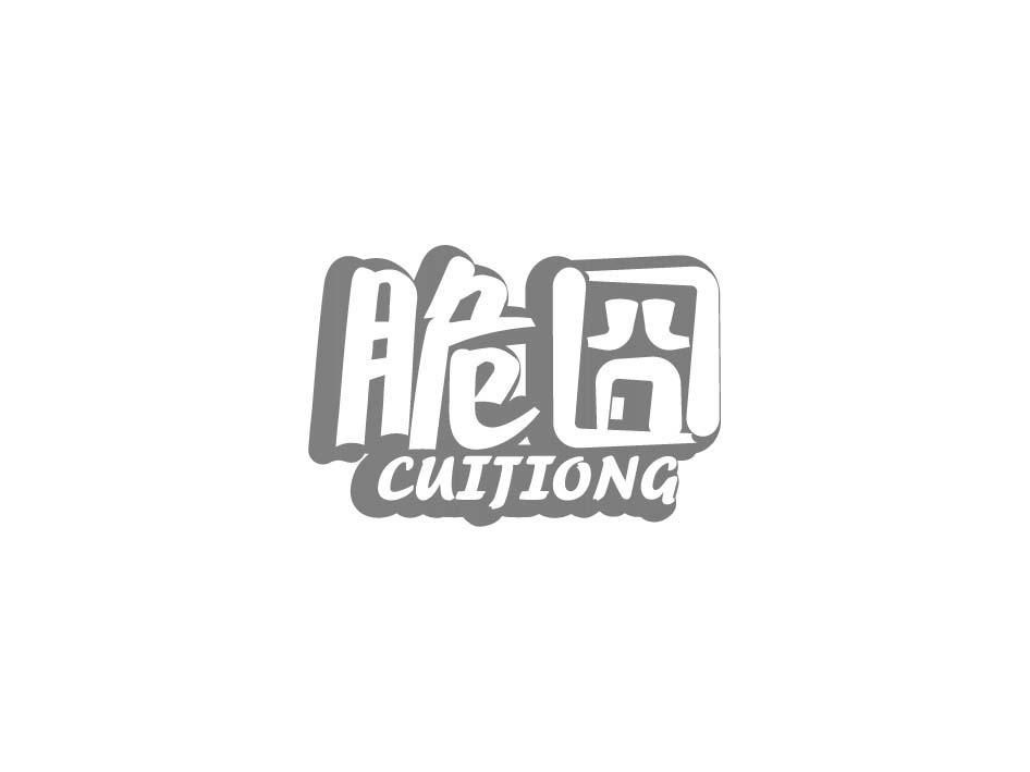 脆囧