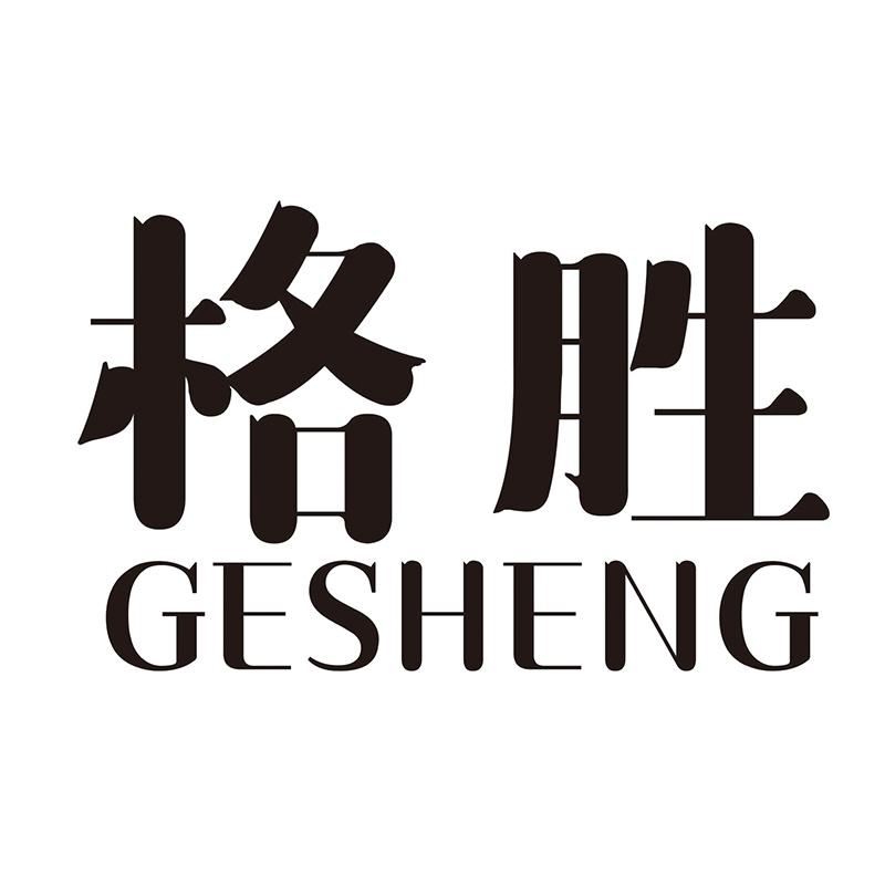 格胜
