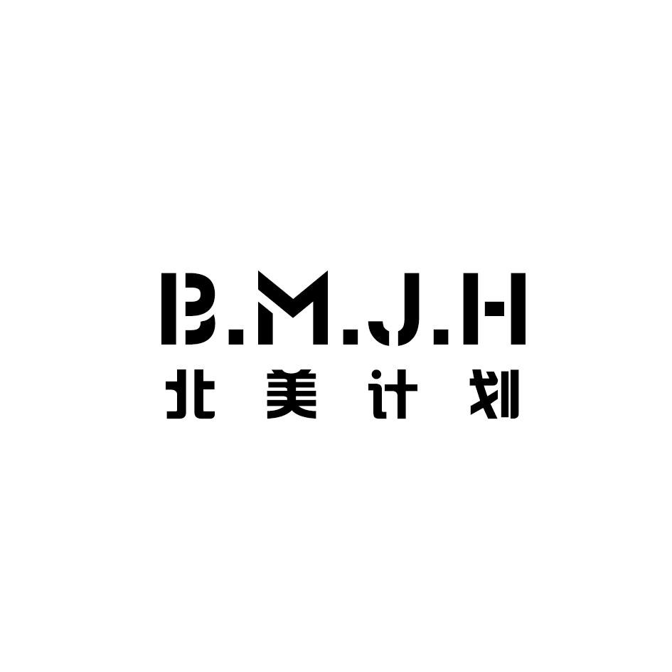 北美计划