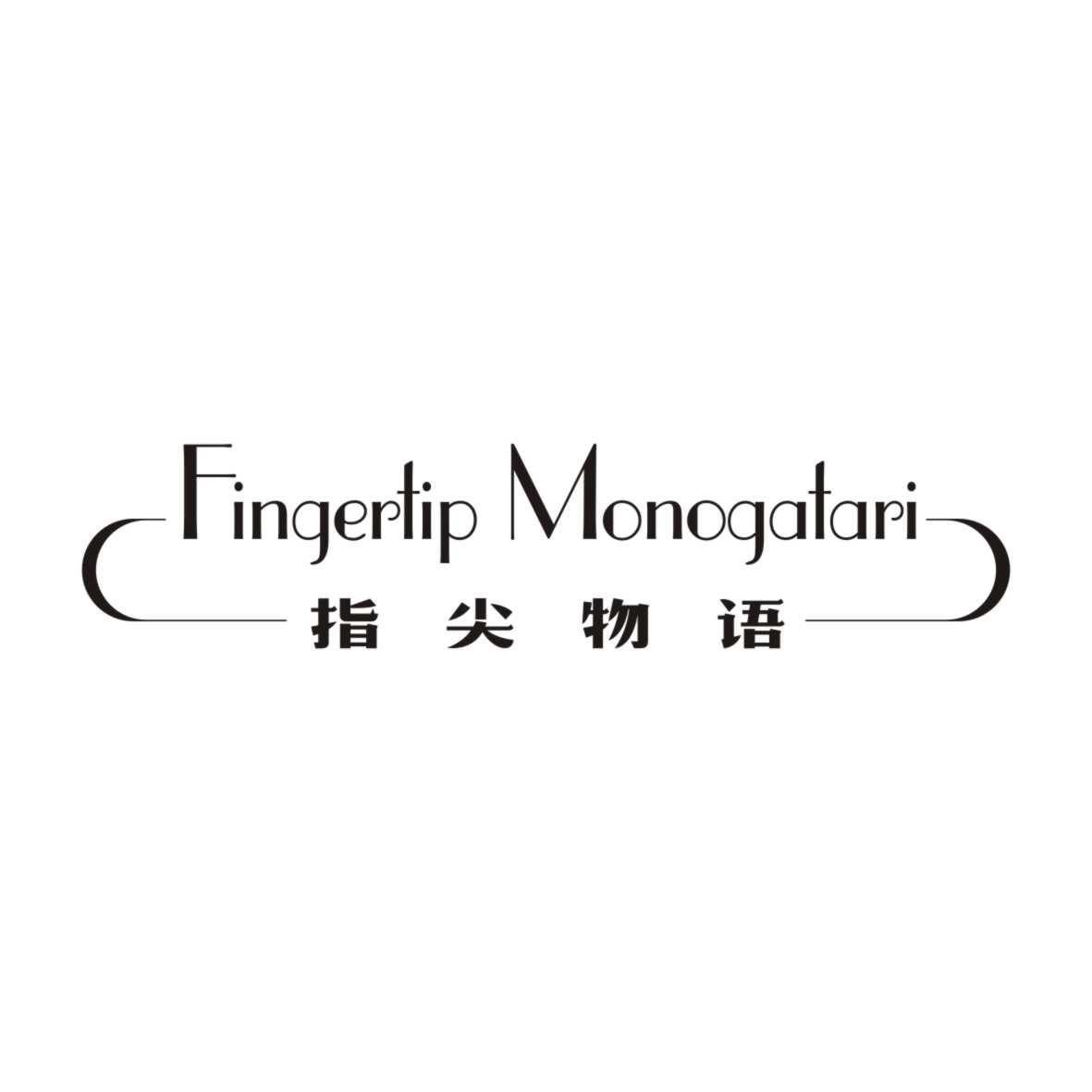 指尖物语FINGERTIP MONOGATARI