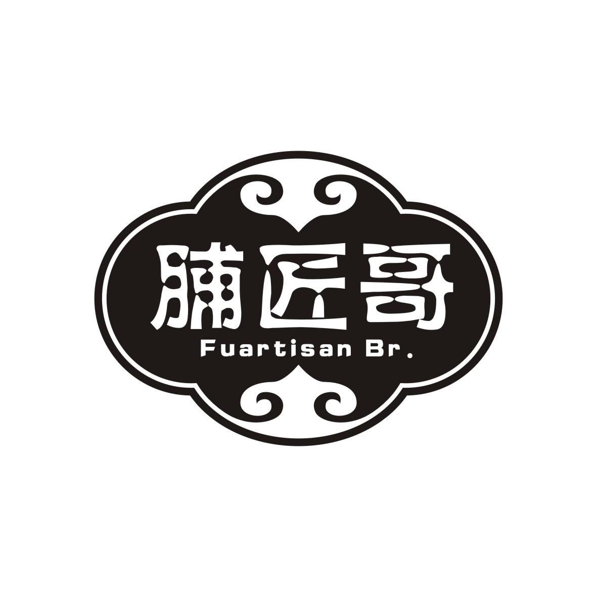 脯匠哥
Fuartisan Br